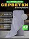 Салфетки из микрофибры кухонные одноразовые 20шт/уп 25*25см Home AND 5484 00017862 фото 2
