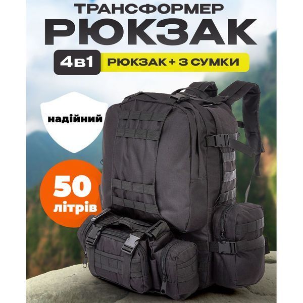 Рюкзак тактический 50 литров (+3 подсумки) Качественный штурмовой для похода и путешествий рюкзак баул 00018335 фото