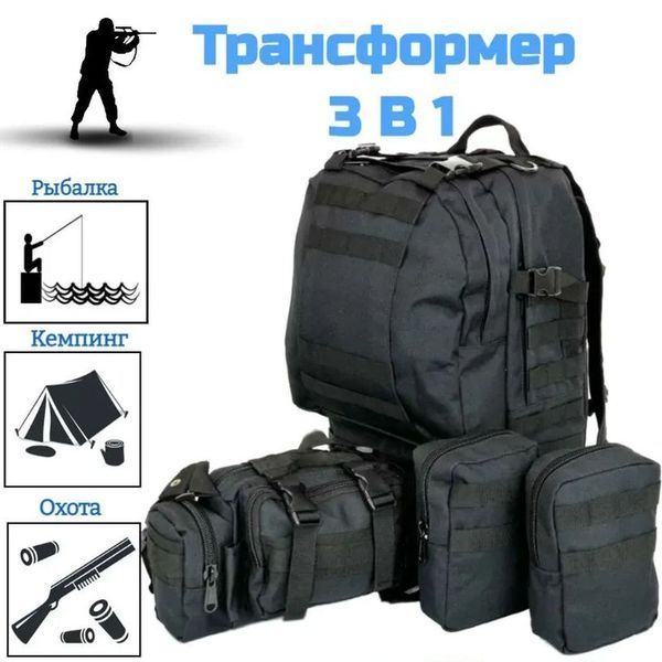 Рюкзак тактический 50 литров (+3 подсумки) Качественный штурмовой для похода и путешествий рюкзак баул 00018335 фото