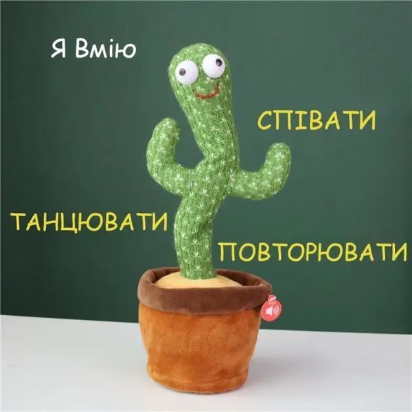 Танцующий кактус, свето - музыкальная игрушках, Dancing Cactus TikTok кактус в вазоне 34 см 00015843 фото