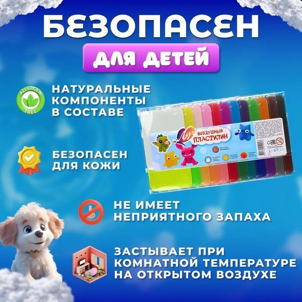 Легкий повітряний пластилін 24 кольори для ліплення з інструментами набір для творчості художній 00015827 фото