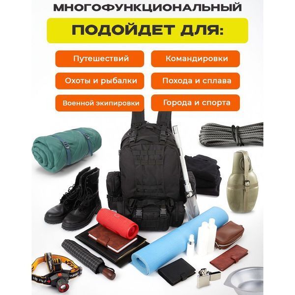 Рюкзак тактический 50 литров (+3 подсумки) Качественный штурмовой для похода и путешествий рюкзак баул 00018335 фото