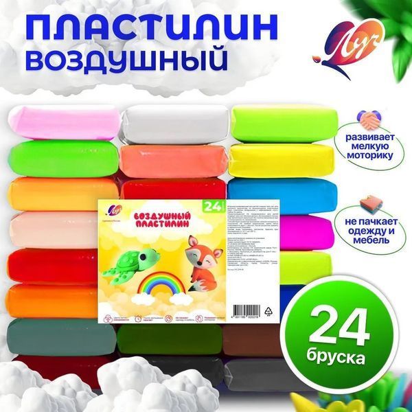 Легкий повітряний пластилін 24 кольори для ліплення з інструментами набір для творчості художній 00015827 фото