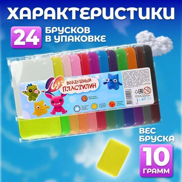 Легкий повітряний пластилін 24 кольори для ліплення з інструментами набір для творчості художній 00015827 фото