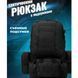 Рюкзак тактический 50 литров (+3 подсумки) Качественный штурмовой для похода и путешествий рюкзак баул 00018335 фото 24