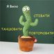 Танцующий кактус, свето - музыкальная игрушках, Dancing Cactus TikTok кактус в вазоне 34 см 00015843 фото 3