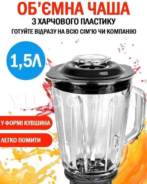 Блендер Подрібнювач 2 В 1 Стаціонарний Crownberg Cb-0999 500 Вт 00021323 фото