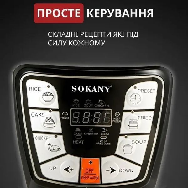 Мультиварка скороварка мультипечь Sokany SK-2401 многофункциональная 6 л 1000 Вт 00020761 фото