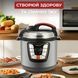 Мультиварка скороварка мультипечь Sokany SK-2401 многофункциональная 6 л 1000 Вт 00020761 фото 2