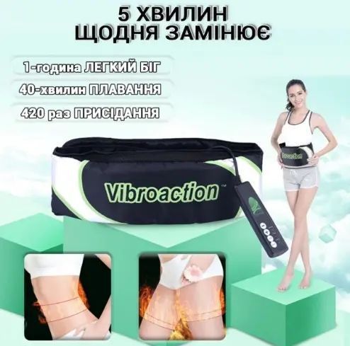 Пояс vibroaction виброэкшн (w-58) 00015656 фото