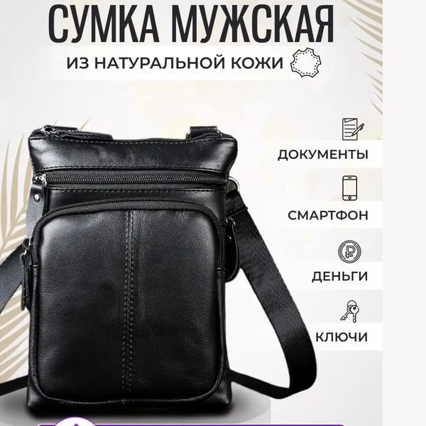 Мужская сумка из натуральной итальянской кожи флотар &ndash; 5 карманов, прочная фурнитура 00018428 фото