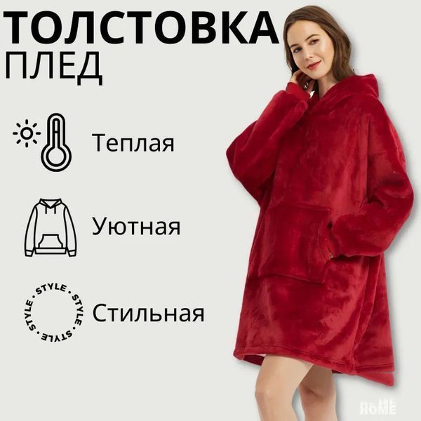 Толстовка плед з капюшоном і рукавами Huggle Hoodie оверсайз. Колір: червоний 00015823 фото