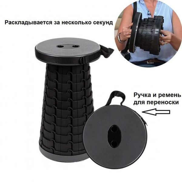 Розкладний стілець, складаний табурет Retractable Stool. Колір чорний 00015058 фото