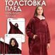 Толстовка плед з капюшоном і рукавами Huggle Hoodie оверсайз. Колір: червоний 00015823 фото 17