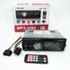 Автомагнітола зі знімною панеллю MP3 1094 з Bluetooth та пультом / Магнітола в машину / Автомобільна 00017068 фото 5