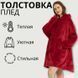 Толстовка плед з капюшоном і рукавами Huggle Hoodie оверсайз. Колір: червоний 00015823 фото 12