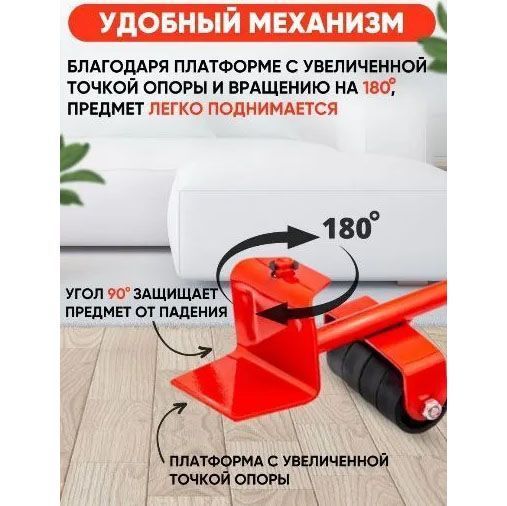 Набор для перемещения мебели и крупногабаритных предметов Moving Helpers 5 предметов 00012544 фото