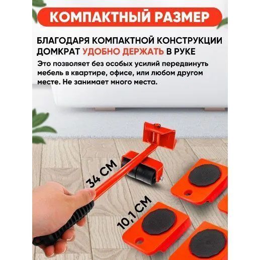 Набор для перемещения мебели и крупногабаритных предметов Moving Helpers 5 предметов 00012544 фото
