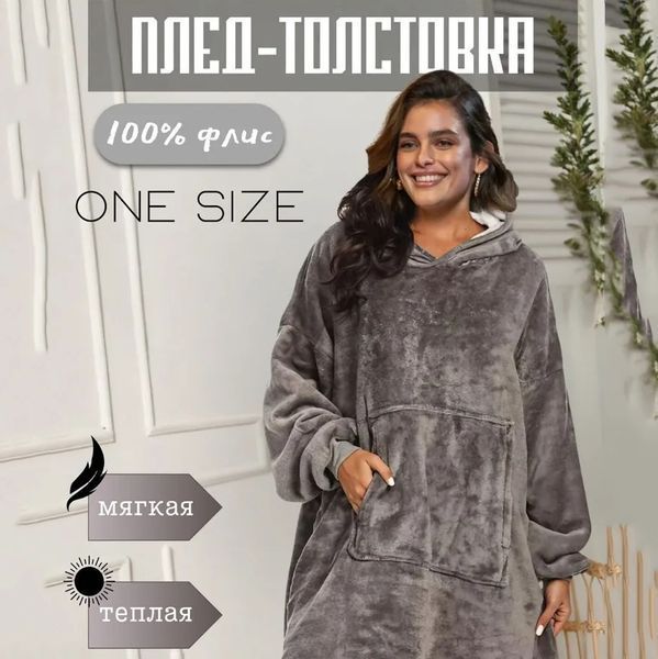 Толстовка плед з капюшоном і рукавами Huggle Hoodie оверсайз. Колір: сірий 00015824 фото