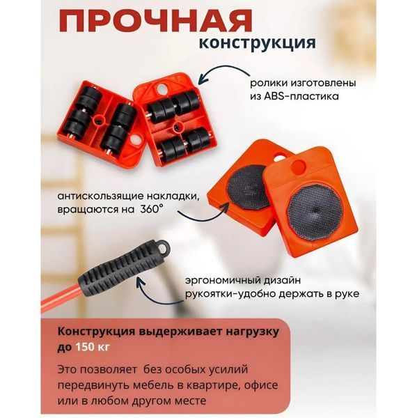 Набор для перемещения мебели и крупногабаритных предметов Moving Helpers 5 предметов 00012544 фото