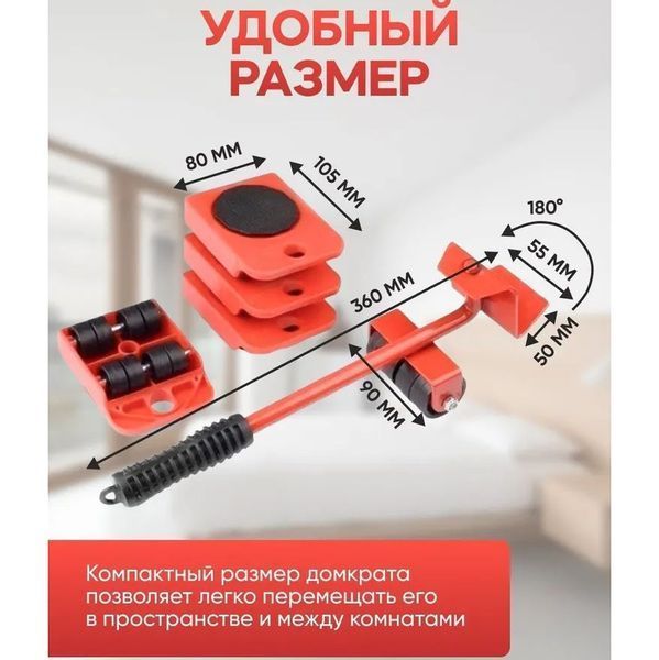 Набор для перемещения мебели и крупногабаритных предметов Moving Helpers 5 предметов 00012544 фото