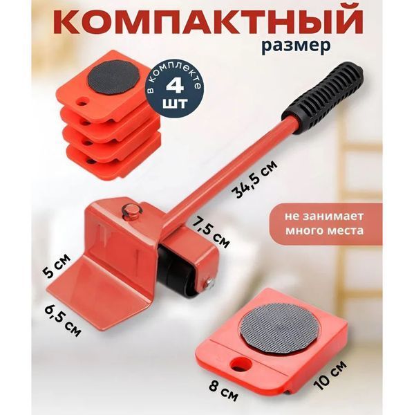 Набор для перемещения мебели и крупногабаритных предметов Moving Helpers 5 предметов 00012544 фото