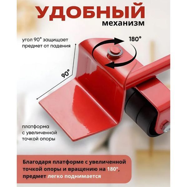 Набор для перемещения мебели и крупногабаритных предметов Moving Helpers 5 предметов 00012544 фото