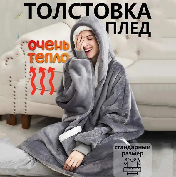 Толстовка плед з капюшоном і рукавами Huggle Hoodie оверсайз. Колір: сірий 00015824 фото