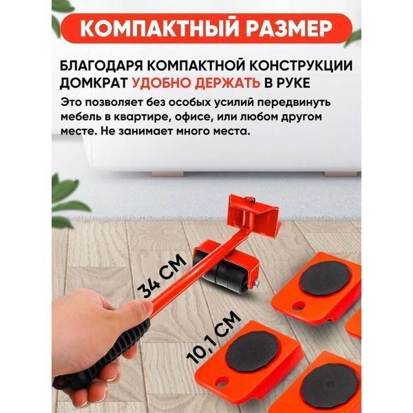 Набор для перемещения мебели и крупногабаритных предметов Moving Helpers 5 предметов 00012544 фото