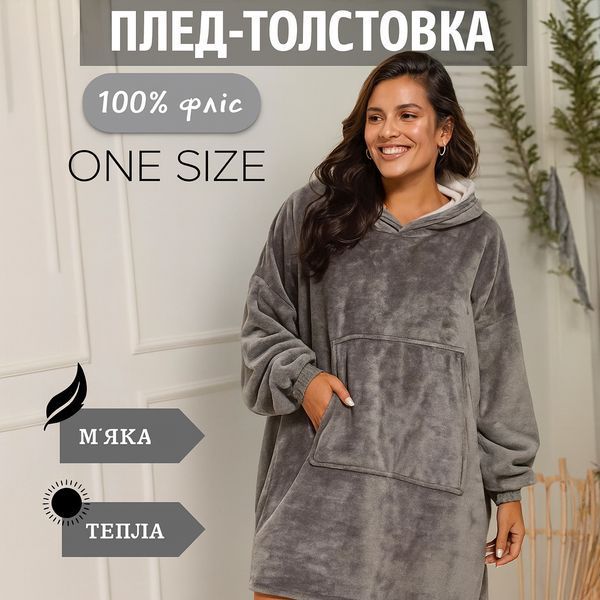 Толстовка плед з капюшоном і рукавами Huggle Hoodie оверсайз. Колір: сірий 00015824 фото