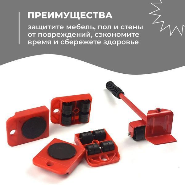 Набор для перемещения мебели и крупногабаритных предметов Moving Helpers 5 предметов 00012544 фото