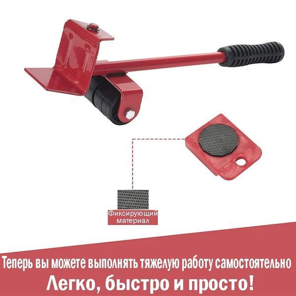 Набор для перемещения мебели и крупногабаритных предметов Moving Helpers 5 предметов 00012544 фото