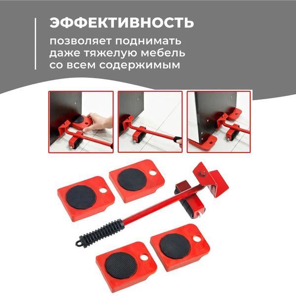 Набор для перемещения мебели и крупногабаритных предметов Moving Helpers 5 предметов 00012544 фото