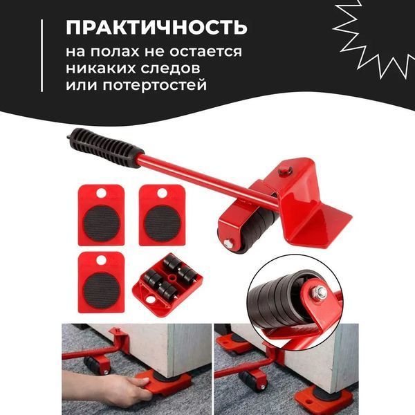 Набор для перемещения мебели и крупногабаритных предметов Moving Helpers 5 предметов 00012544 фото
