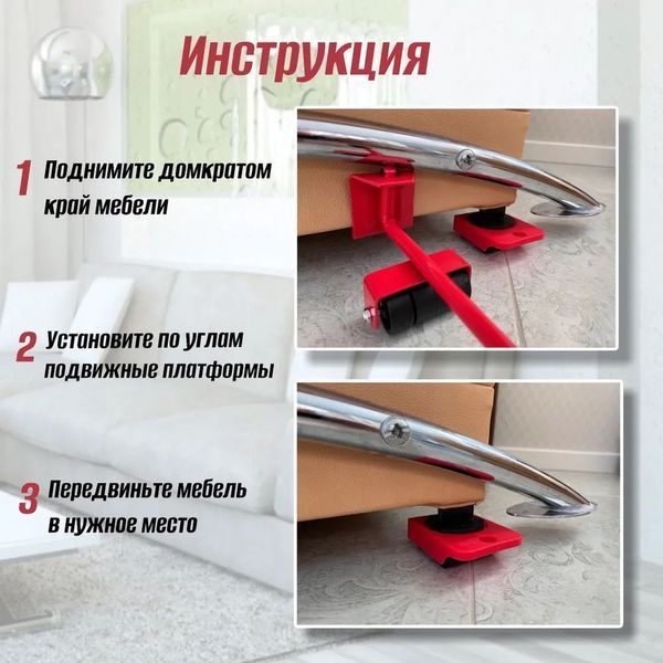 Набор для перемещения мебели и крупногабаритных предметов Moving Helpers 5 предметов 00012544 фото