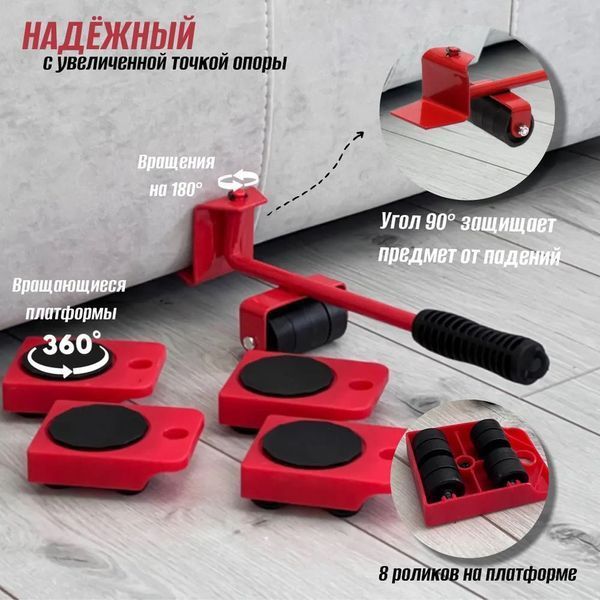 Набор для перемещения мебели и крупногабаритных предметов Moving Helpers 5 предметов 00012544 фото