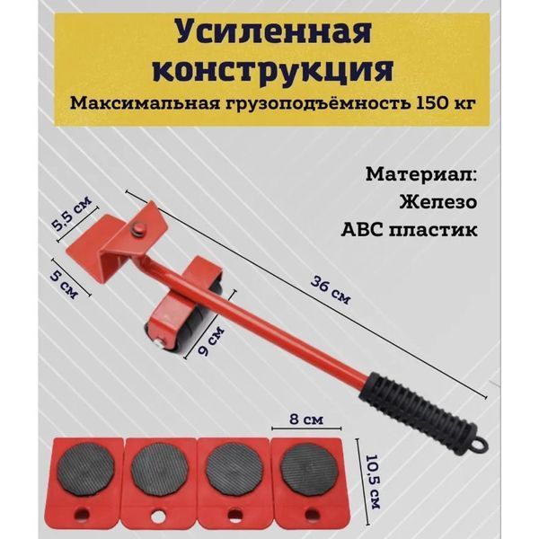Набор для перемещения мебели и крупногабаритных предметов Moving Helpers 5 предметов 00012544 фото