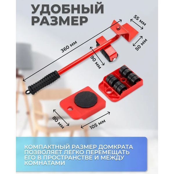 Набор для перемещения мебели и крупногабаритных предметов Moving Helpers 5 предметов 00012544 фото