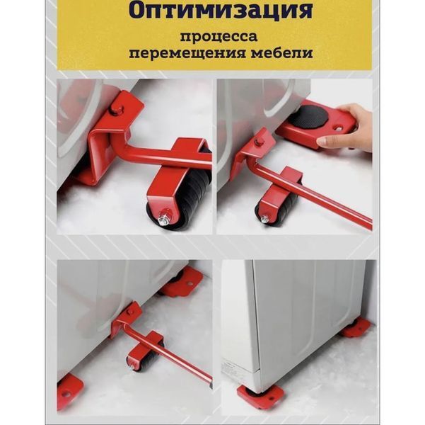 Набор для перемещения мебели и крупногабаритных предметов Moving Helpers 5 предметов 00012544 фото