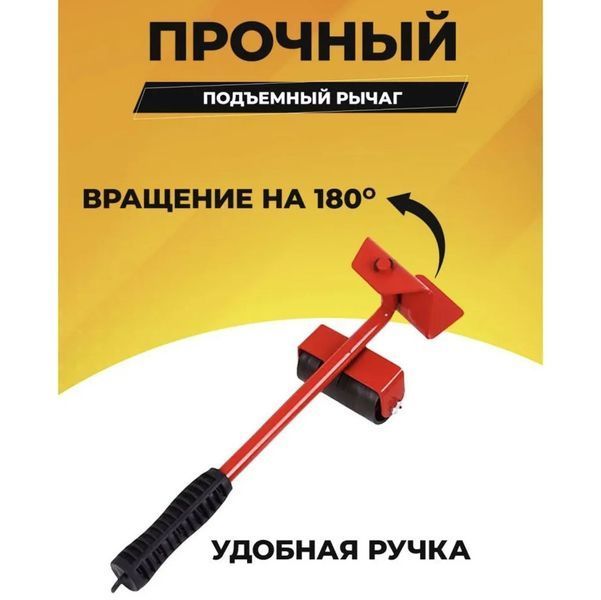 Набор для перемещения мебели и крупногабаритных предметов Moving Helpers 5 предметов 00012544 фото