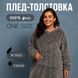 Толстовка плед з капюшоном і рукавами Huggle Hoodie оверсайз. Колір: сірий 00015824 фото 12
