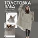 Толстовка плед з капюшоном і рукавами Huggle Hoodie оверсайз. Колір: сірий 00015824 фото 10
