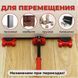 Набор для перемещения мебели и крупногабаритных предметов Moving Helpers 5 предметов 00012544 фото 24