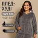 Толстовка плед з капюшоном і рукавами Huggle Hoodie оверсайз. Колір: сірий 00015824 фото 13