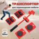Набор для перемещения мебели и крупногабаритных предметов Moving Helpers 5 предметов 00012544 фото 23