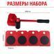 Набор для перемещения мебели и крупногабаритных предметов Moving Helpers 5 предметов 00012544 фото 21