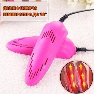 Электрическая сушилка для обуви SHOES DRYER, 220V / Электросушилка для сушки обуви. Цвет: розовый 00013467 фото