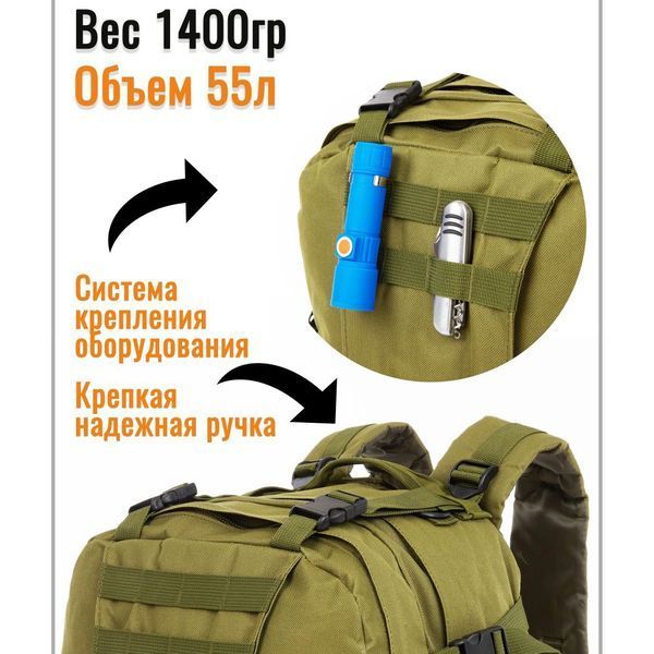 Рюкзак тактический 55л с 3-мя подсумками! Качественный штурмовой для похода путешествий большой рюкзак баул 00018415 фото