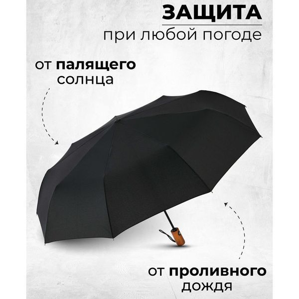 Парасолька преміум - Автоматична, чоловіча укріплена парасолька з дерев'яною ручкою. 00018337 фото