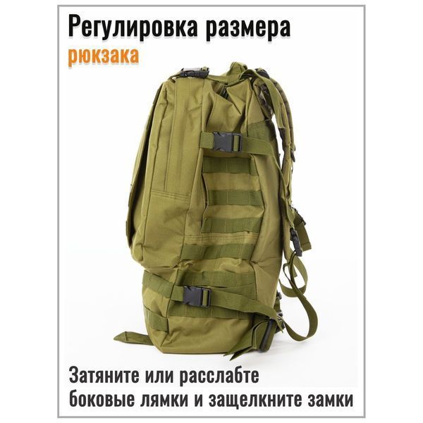 Рюкзак тактический 55л с 3-мя подсумками! Качественный штурмовой для похода путешествий большой рюкзак баул 00018415 фото